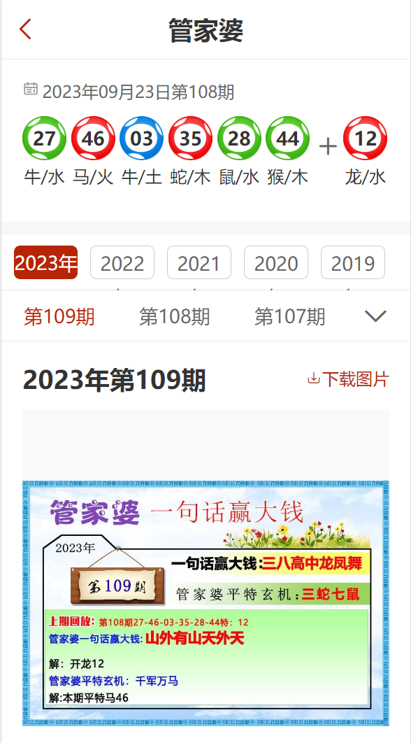 2024年正版免费资料最新版本管家婆-准确资料解释落实