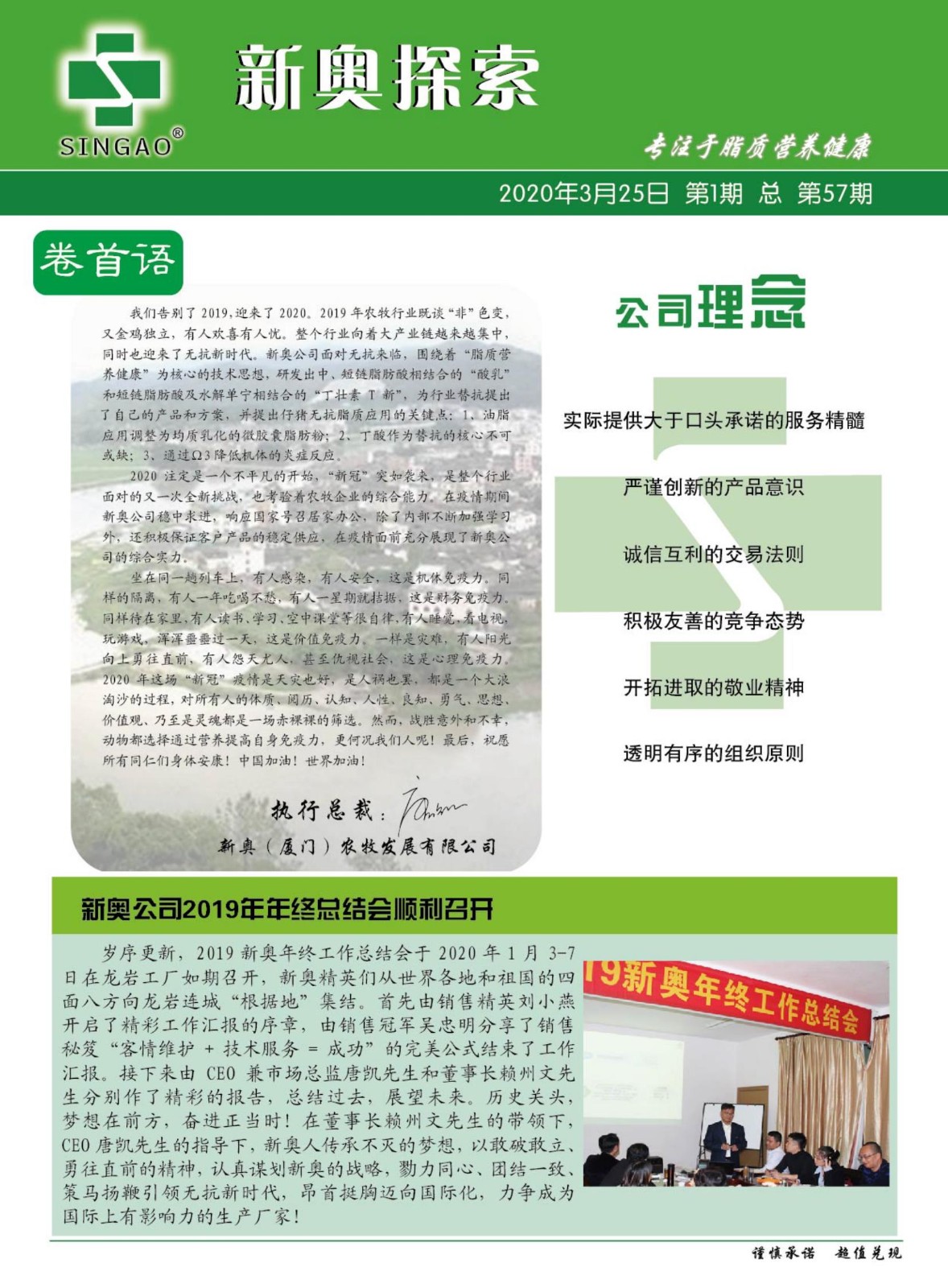 新奥精准资料免费提供510期-绝对经典解释落实