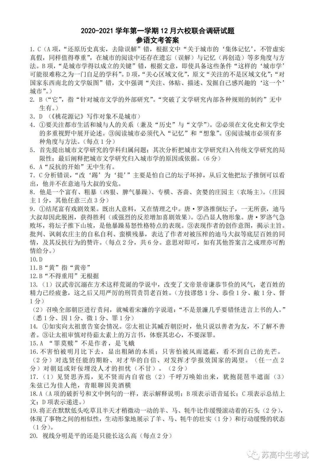 2024新澳门一肖中100%期期准-精选解释解析落实