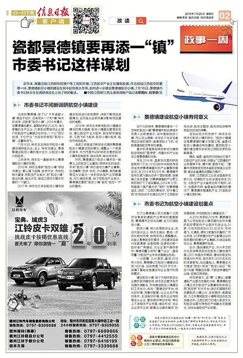 江西最新新闻头条新闻——蓬勃发展中的新时代画卷
