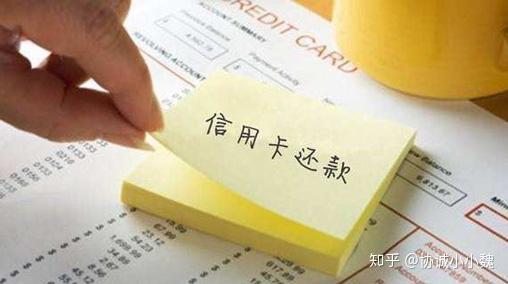 信用卡协商还款最新规定解析