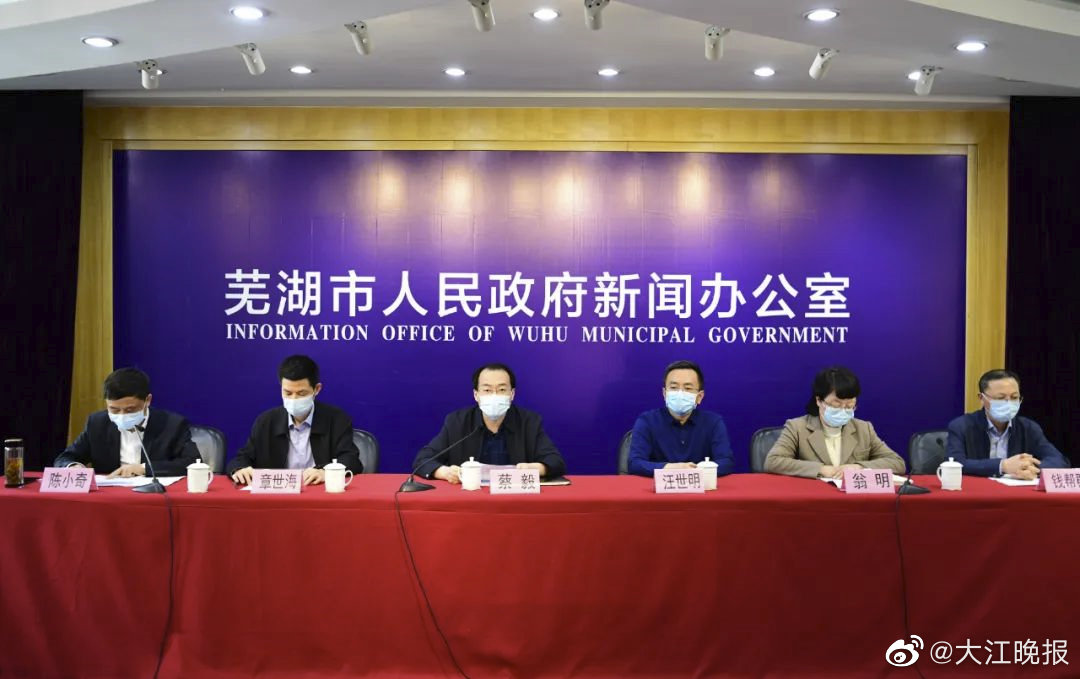 芜湖肺炎疫情最新消息